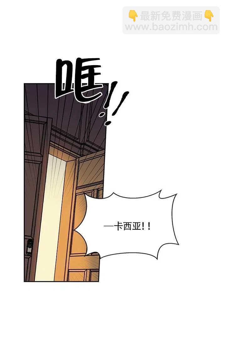 親愛的,我要罷工了 - 第01話(1/2) - 3