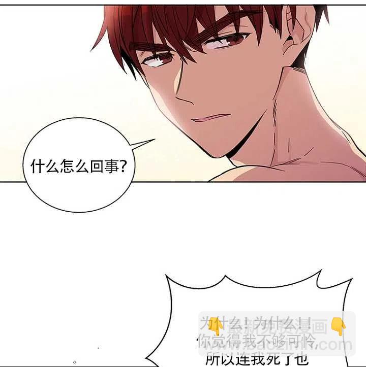 親愛的,我要罷工了 - 第01話(2/2) - 4