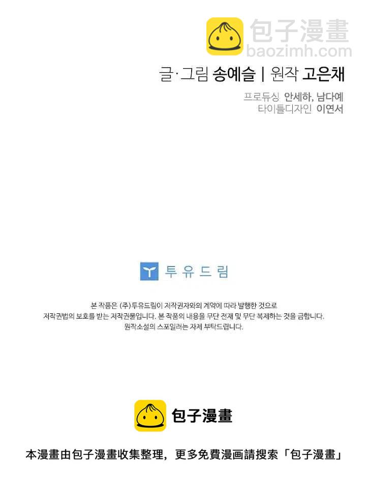 親愛的,我要罷工了 - 第01話(2/2) - 5