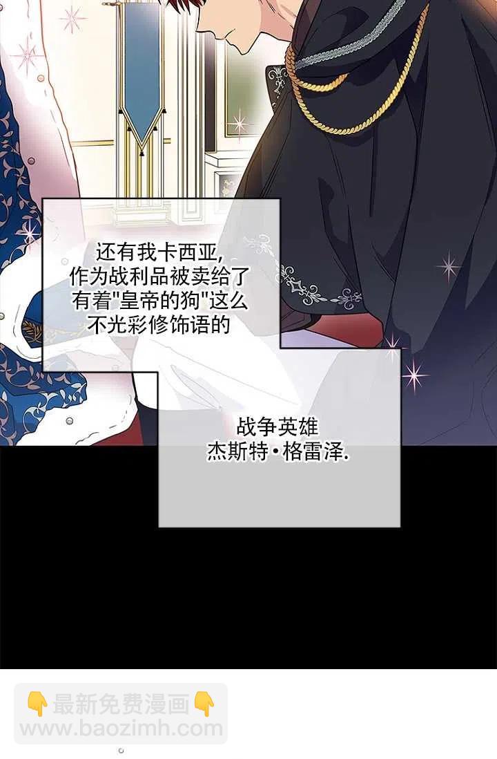 親愛的,我要罷工了 - 第01話(1/2) - 1