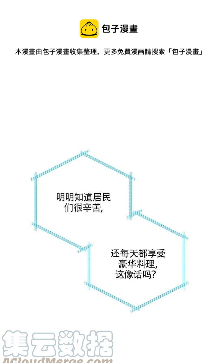 親愛的,我要罷工了 - 第11話(1/2) - 1