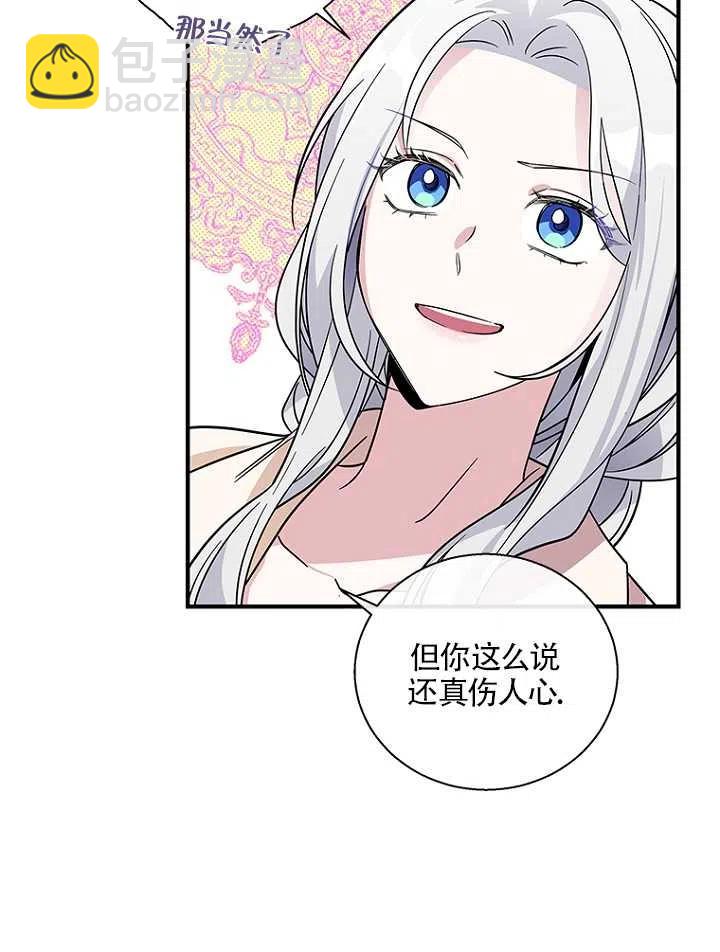 親愛的,我要罷工了 - 第11話(2/2) - 5