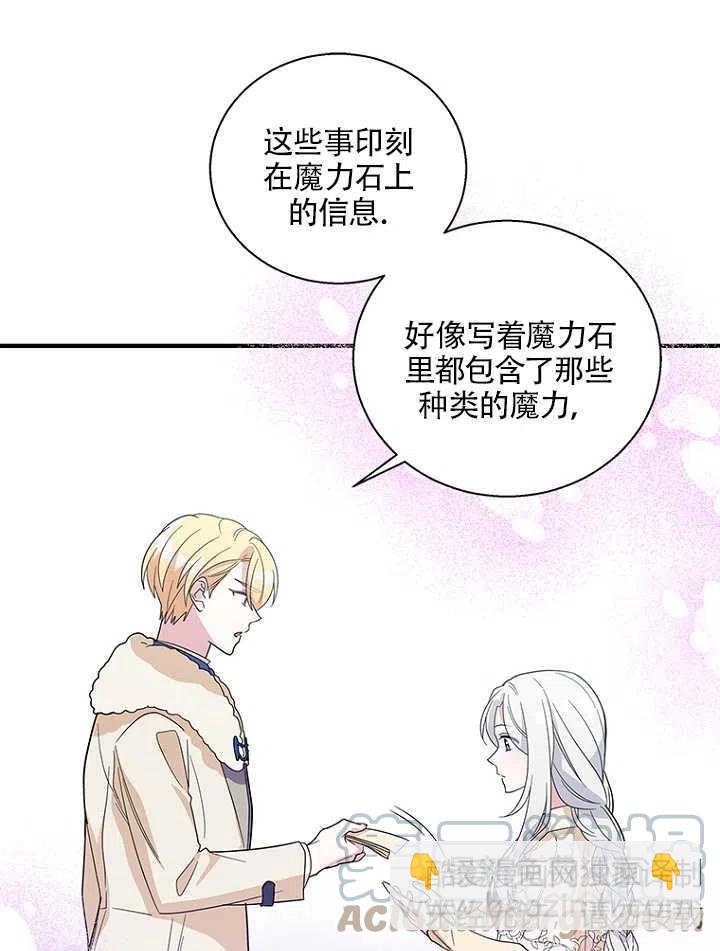 親愛的,我要罷工了 - 第11話(2/2) - 6