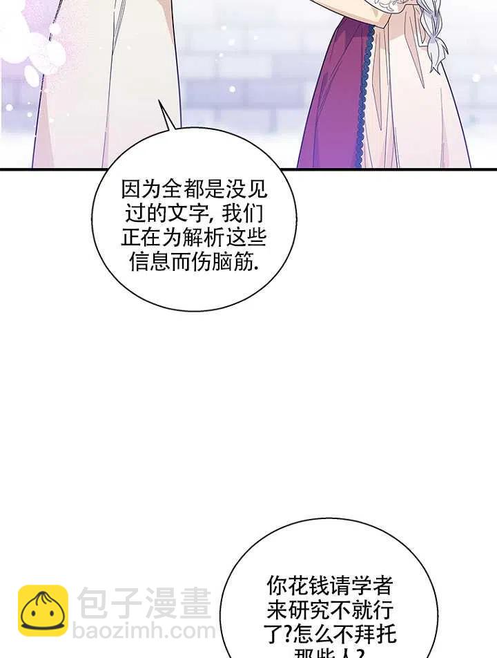 親愛的,我要罷工了 - 第11話(2/2) - 1