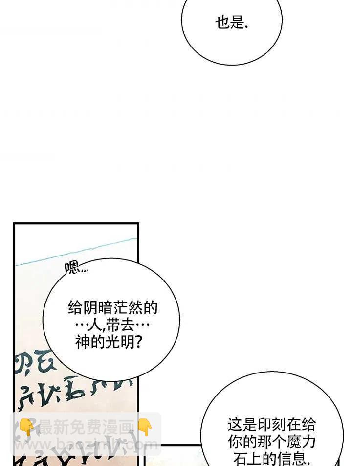 親愛的,我要罷工了 - 第11話(2/2) - 4