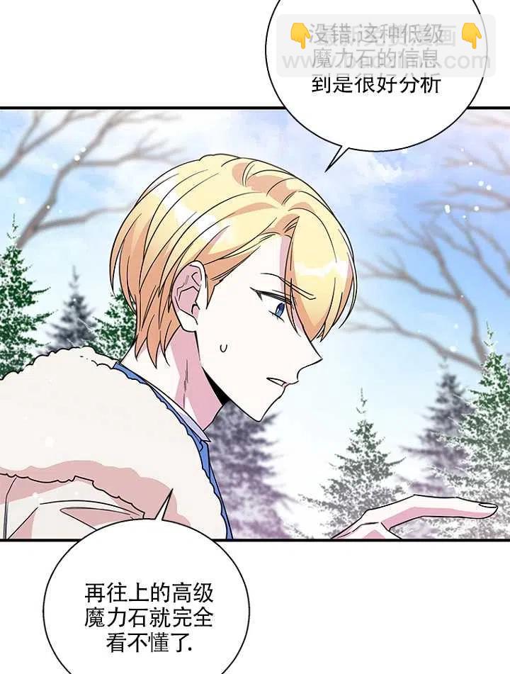 親愛的,我要罷工了 - 第11話(2/2) - 1