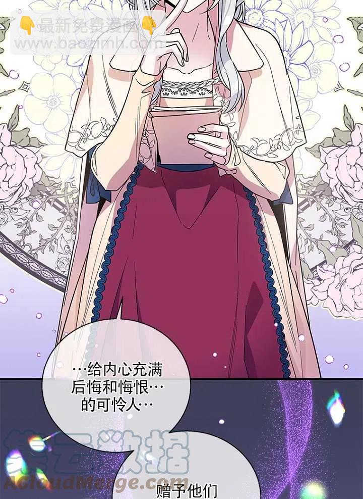 親愛的,我要罷工了 - 第11話(2/2) - 3