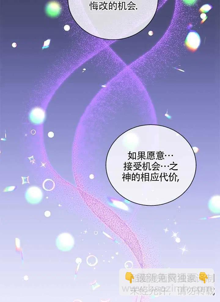 親愛的,我要罷工了 - 第11話(2/2) - 4