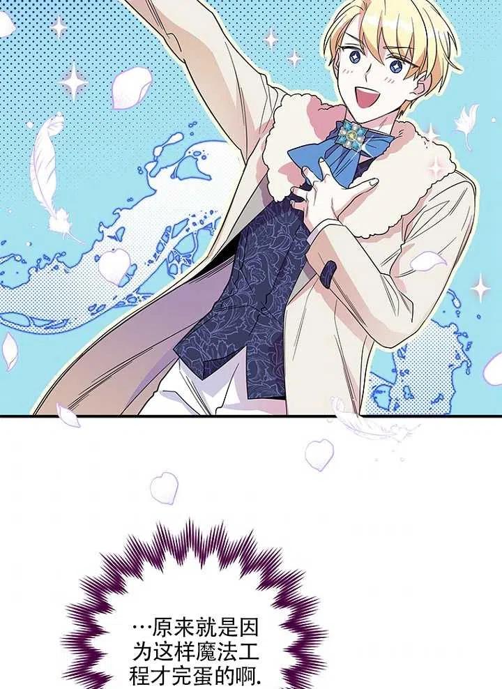 親愛的,我要罷工了 - 第11話(2/2) - 2