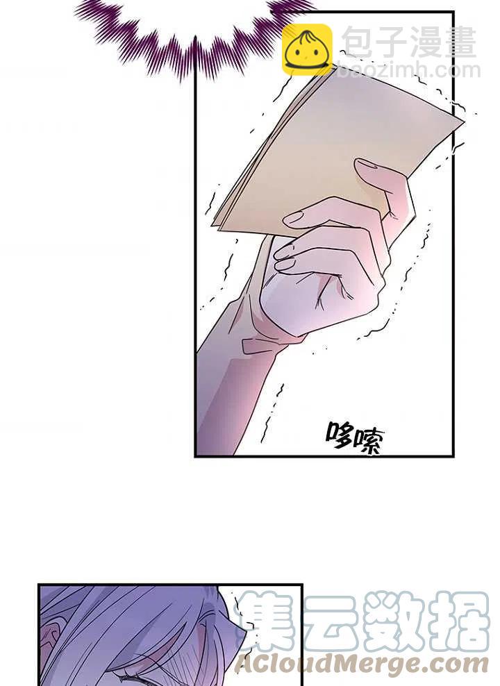 親愛的,我要罷工了 - 第11話(2/2) - 3