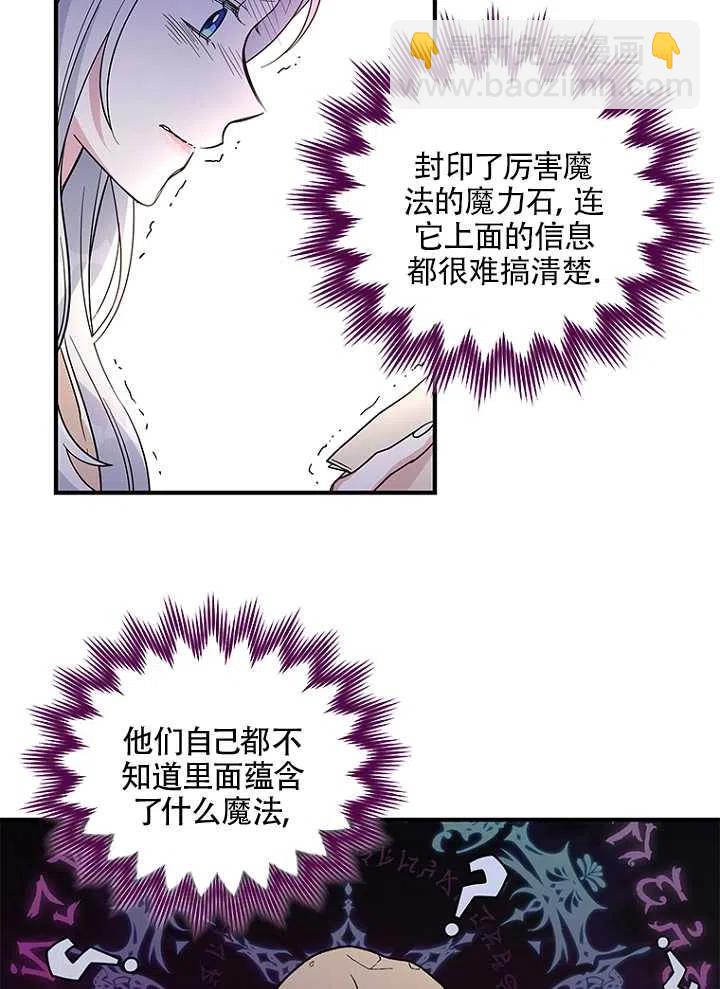 親愛的,我要罷工了 - 第11話(2/2) - 4