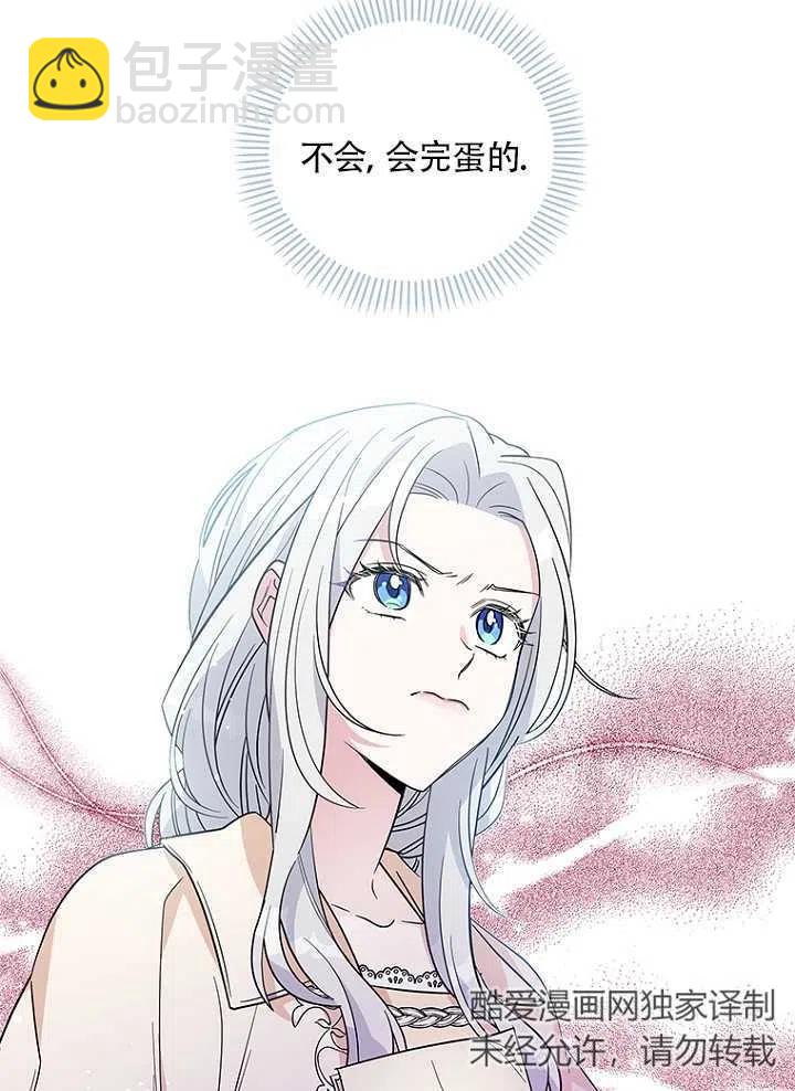 親愛的,我要罷工了 - 第11話(2/2) - 2