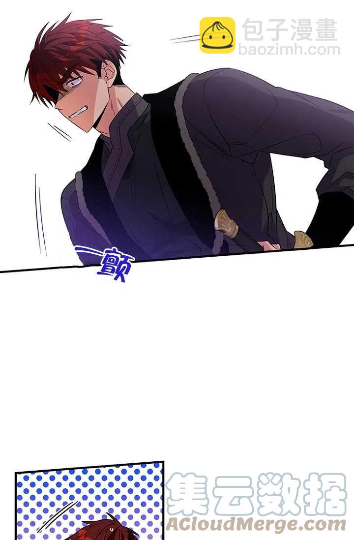 親愛的,我要罷工了 - 第13話(2/2) - 4