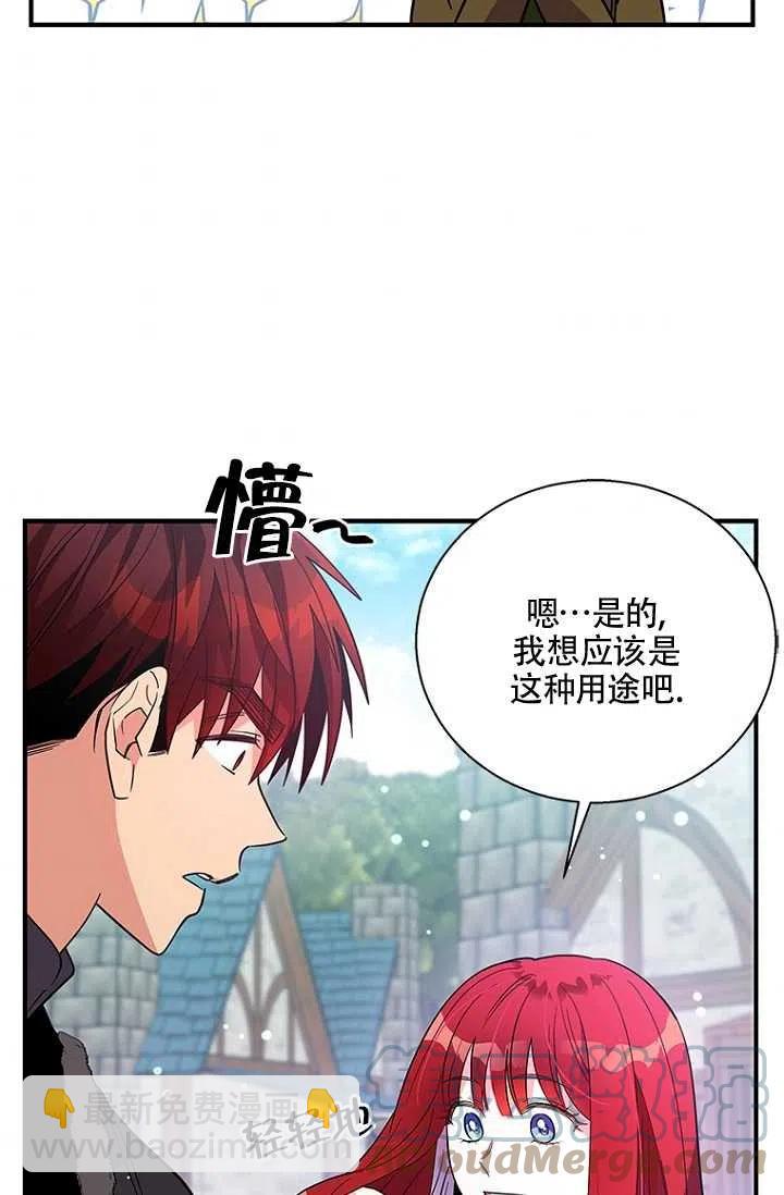 親愛的,我要罷工了 - 第13話(2/2) - 2