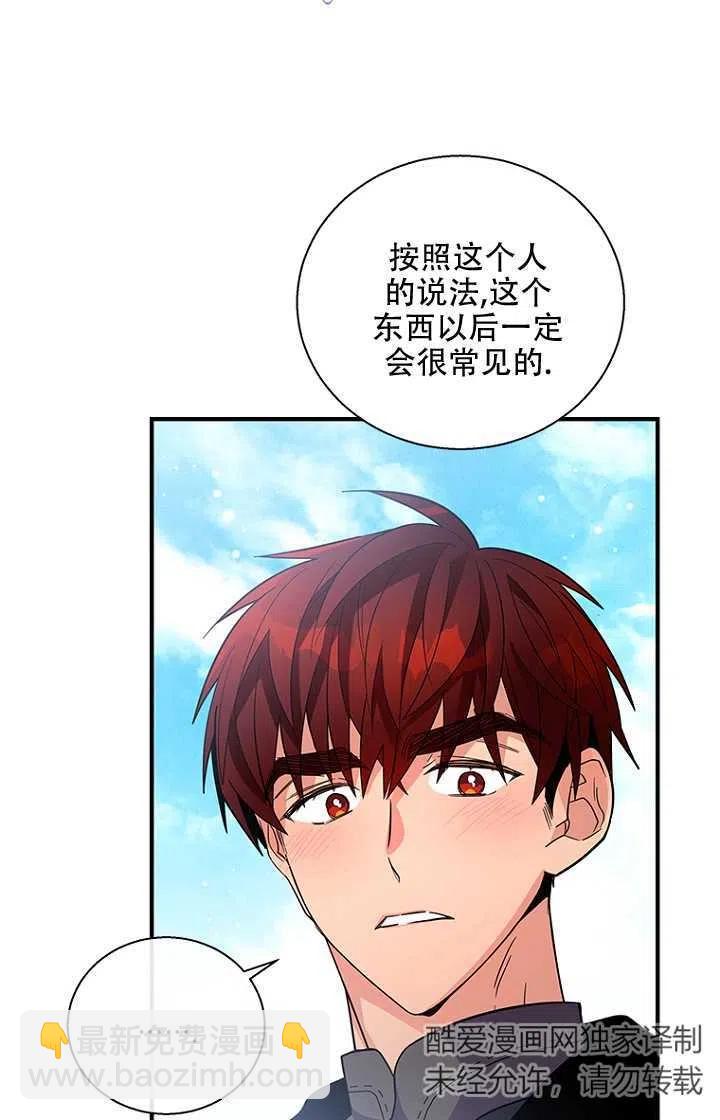 親愛的,我要罷工了 - 第13話(2/2) - 2