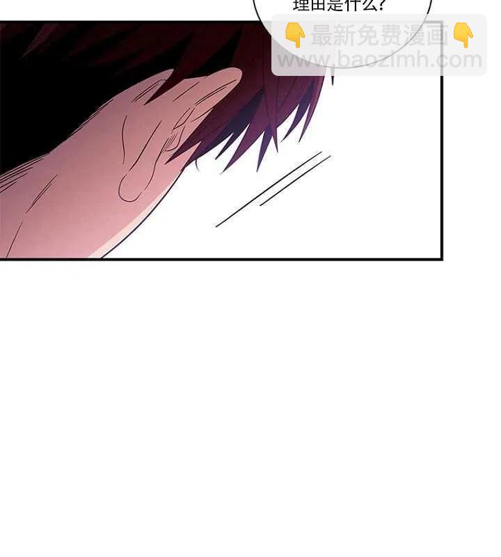 親愛的,我要罷工了 - 第15話(2/2) - 1