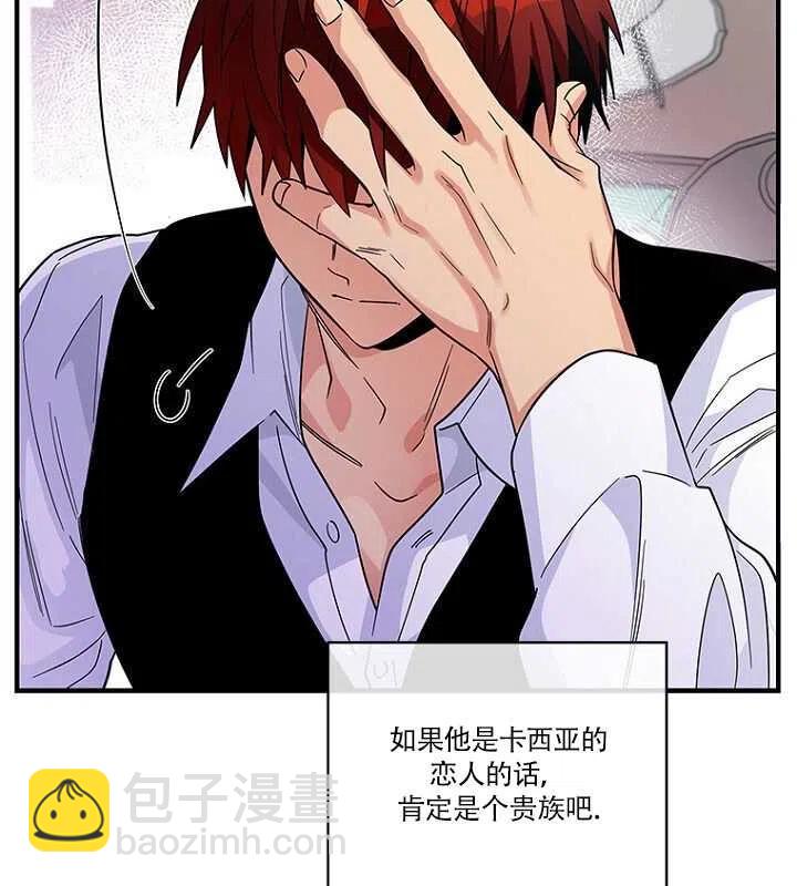 親愛的,我要罷工了 - 第15話(2/2) - 4