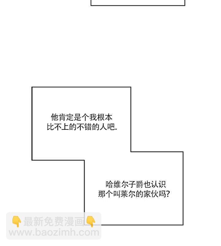 親愛的,我要罷工了 - 第15話(2/2) - 5