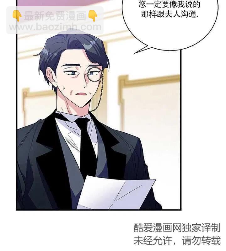 親愛的,我要罷工了 - 第15話(2/2) - 2