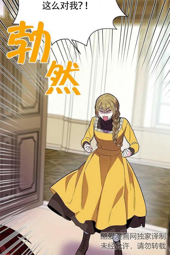 親愛的,我要罷工了 - 第15話(2/2) - 1