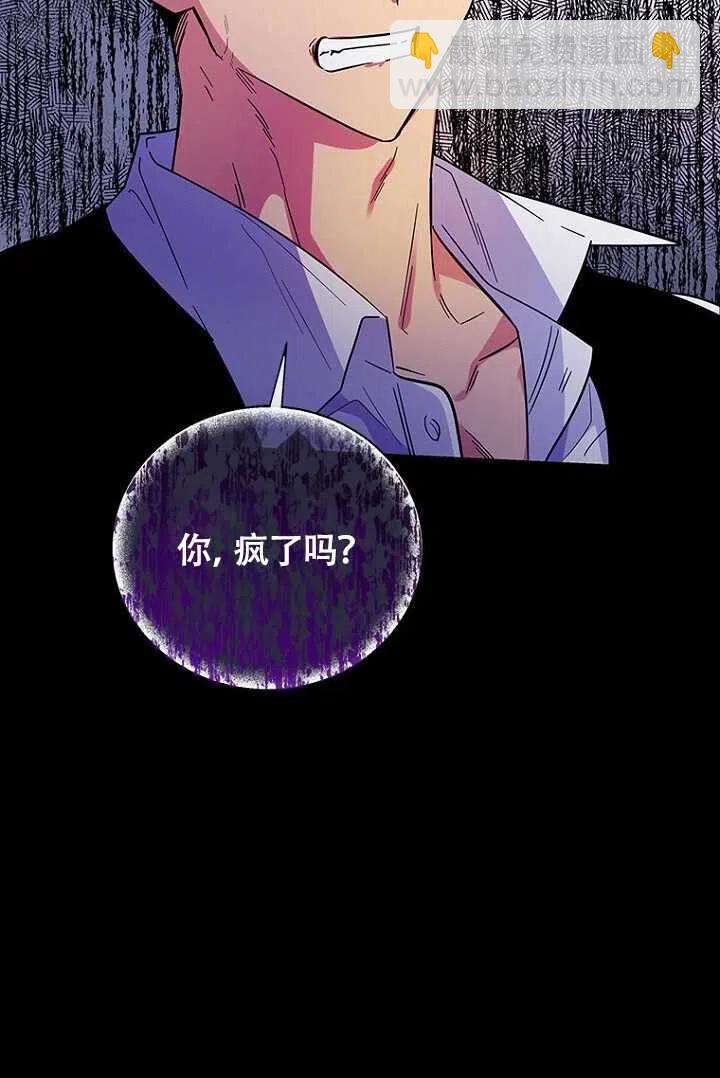 親愛的,我要罷工了 - 第15話(2/2) - 4