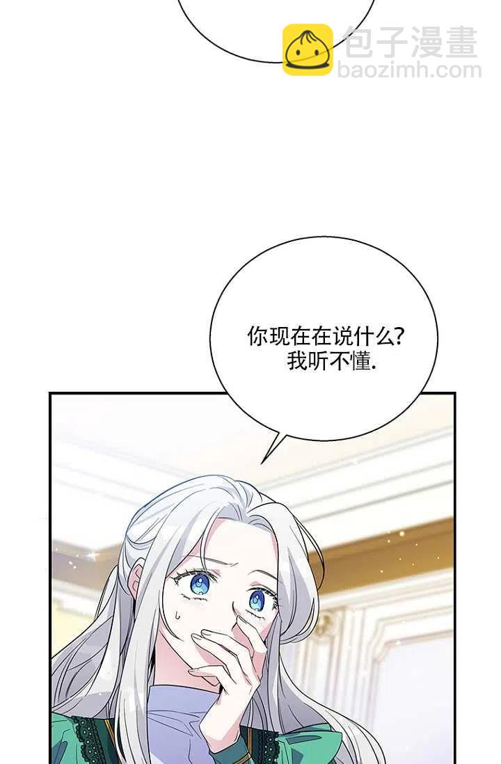 親愛的,我要罷工了 - 第17話(2/2) - 1