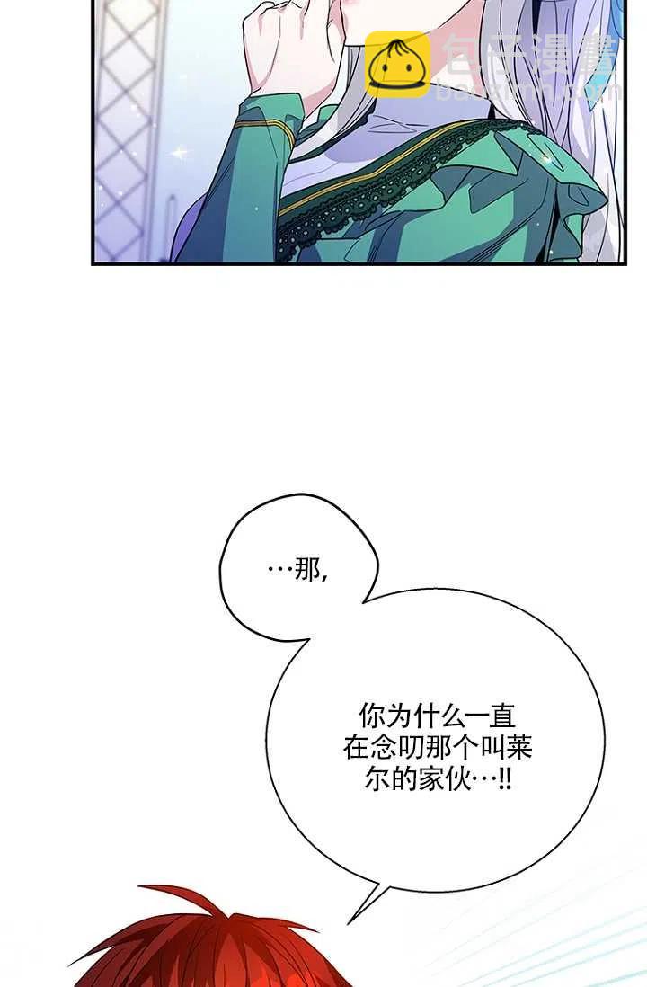 親愛的,我要罷工了 - 第17話(2/2) - 4