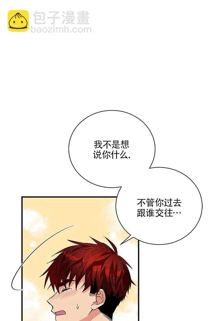 親愛的,我要罷工了 - 第17話(2/2) - 2