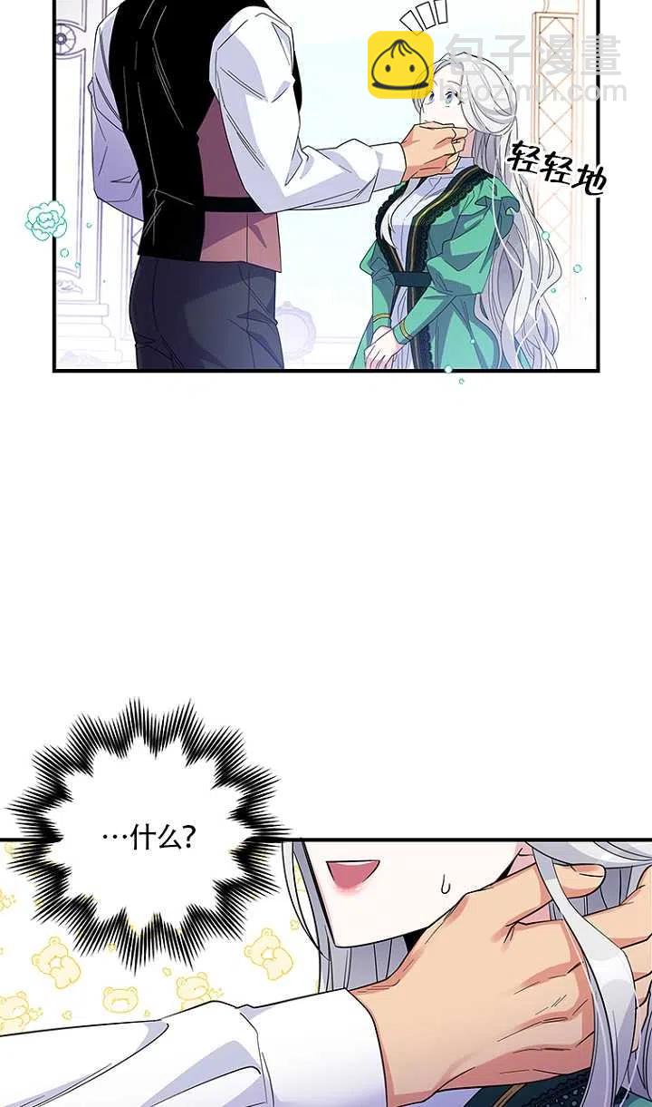 親愛的,我要罷工了 - 第17話(2/2) - 1