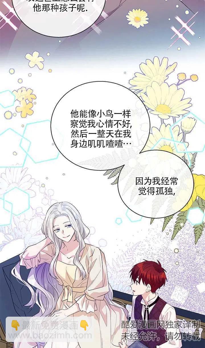 親愛的,我要罷工了 - 第17話(2/2) - 5