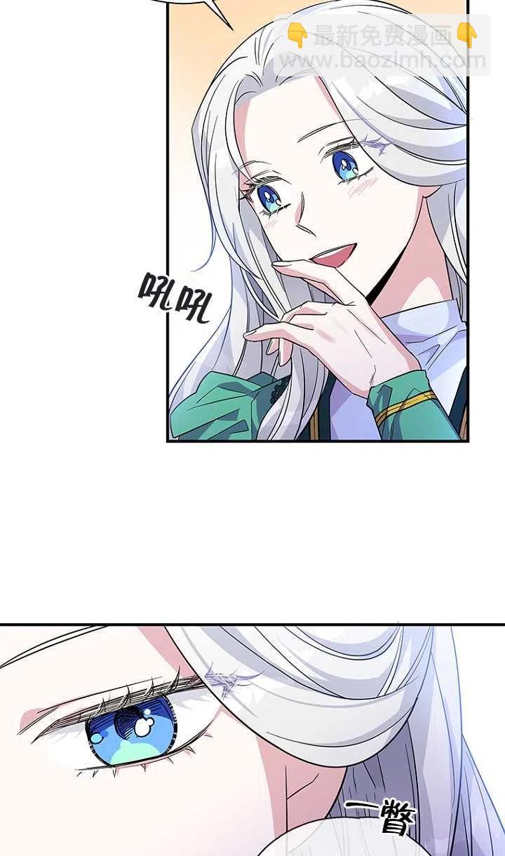 親愛的,我要罷工了 - 第17話(2/2) - 2