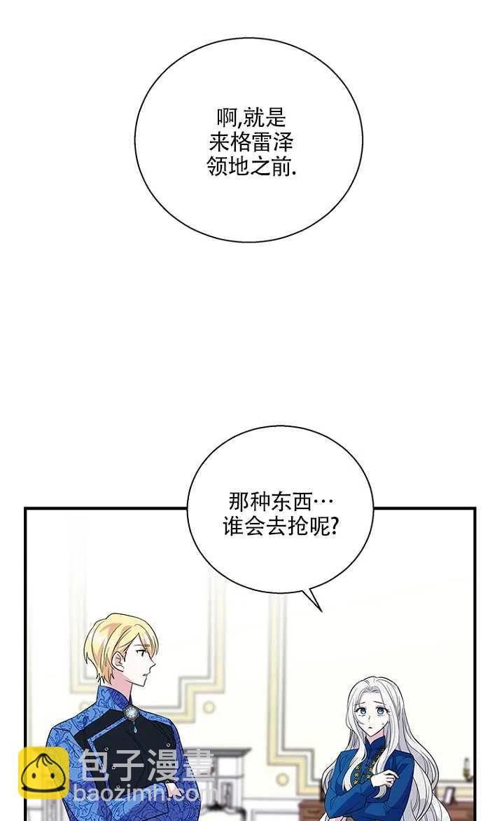 親愛的,我要罷工了 - 第19話(2/2) - 2