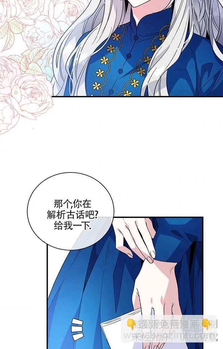 親愛的,我要罷工了 - 第19話(2/2) - 5