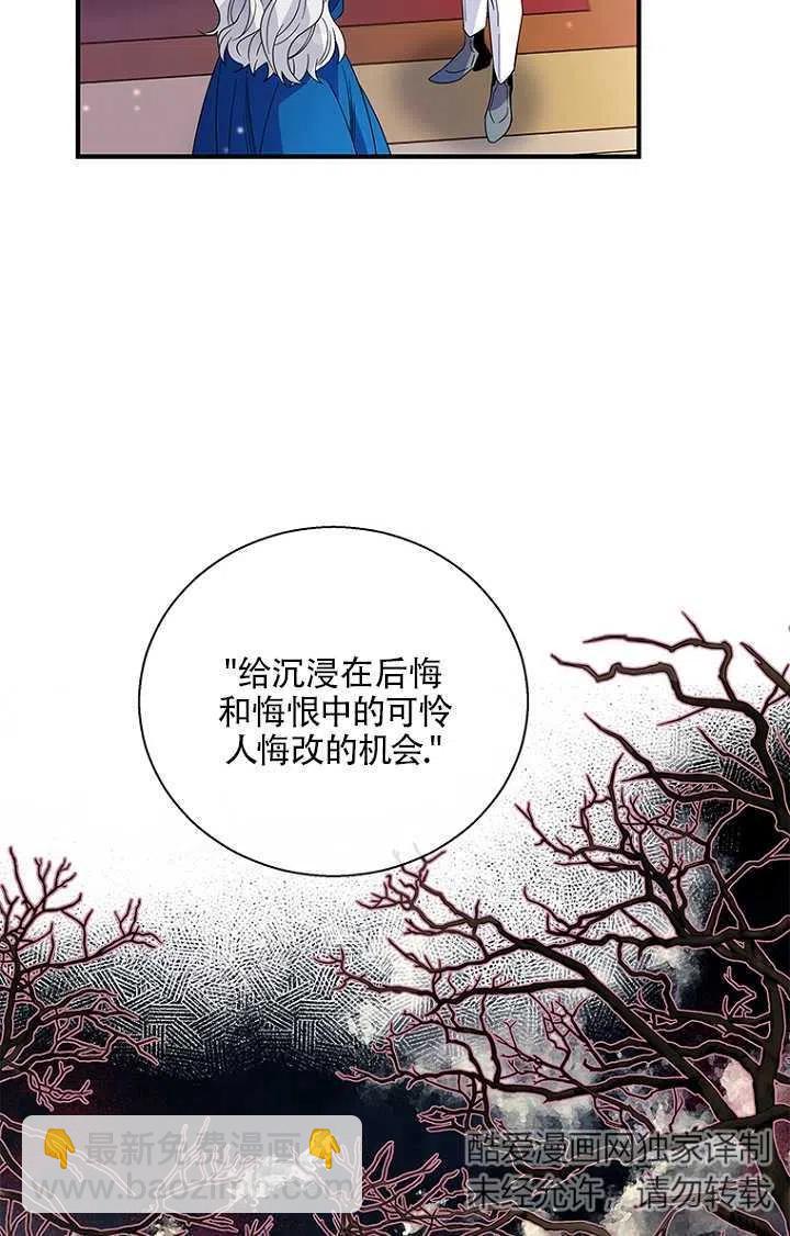 親愛的,我要罷工了 - 第19話(2/2) - 1