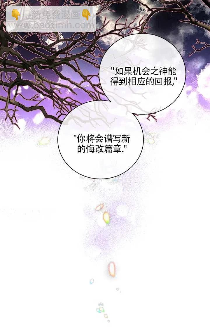 親愛的,我要罷工了 - 第19話(2/2) - 2