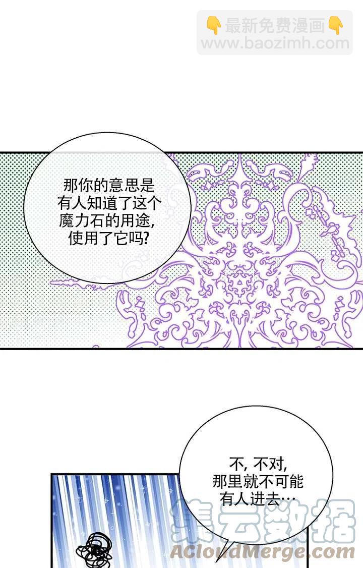 親愛的,我要罷工了 - 第19話(2/2) - 6