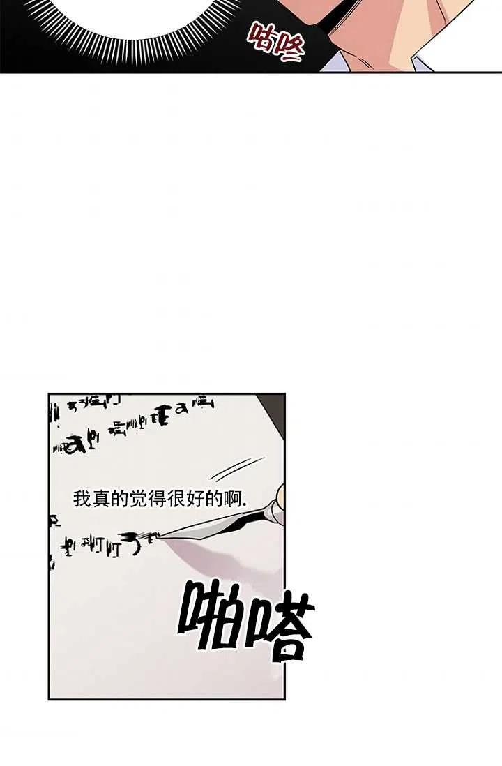 親愛的,我要罷工了 - 第03話(2/2) - 1