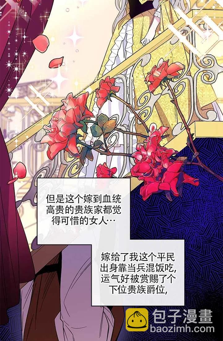 親愛的,我要罷工了 - 第03話(2/2) - 1