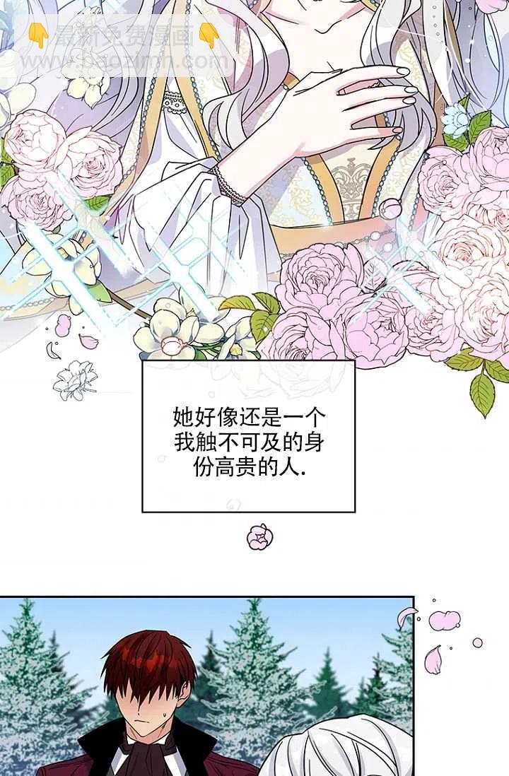 親愛的,我要罷工了 - 第03話(2/2) - 5