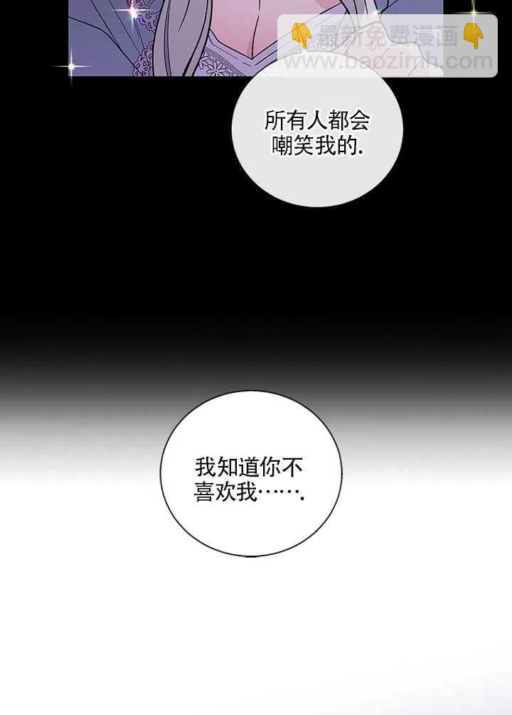 親愛的,我要罷工了 - 第03話(2/2) - 4