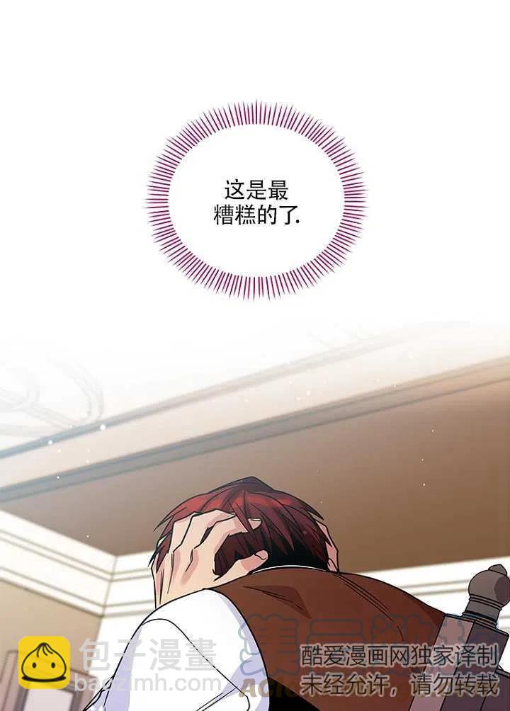 親愛的,我要罷工了 - 第03話(2/2) - 3