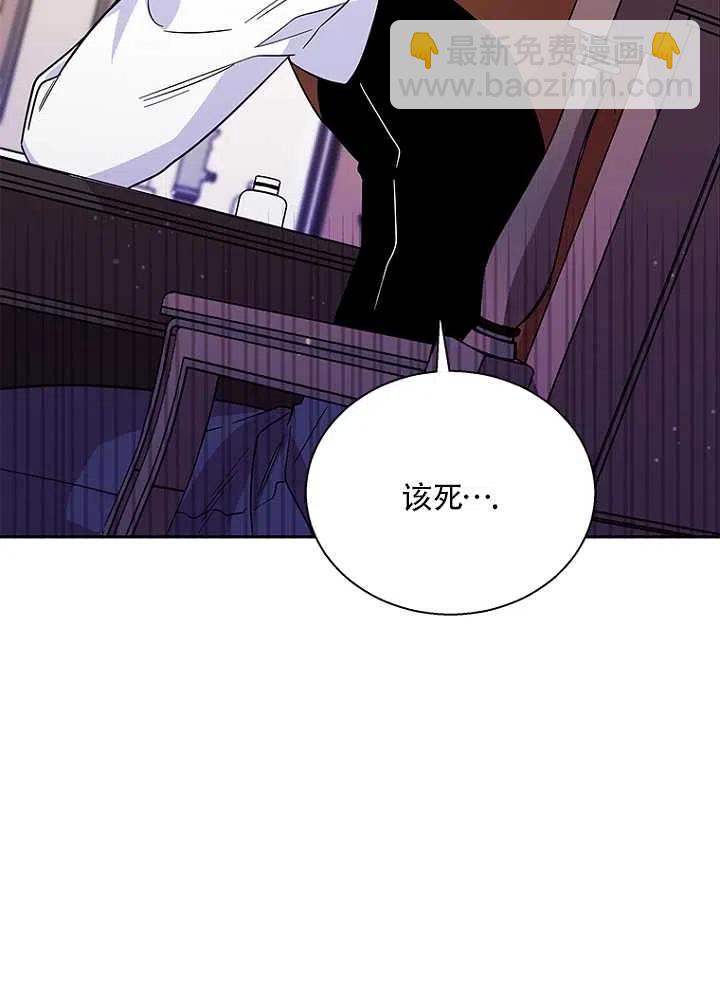 親愛的,我要罷工了 - 第03話(2/2) - 4