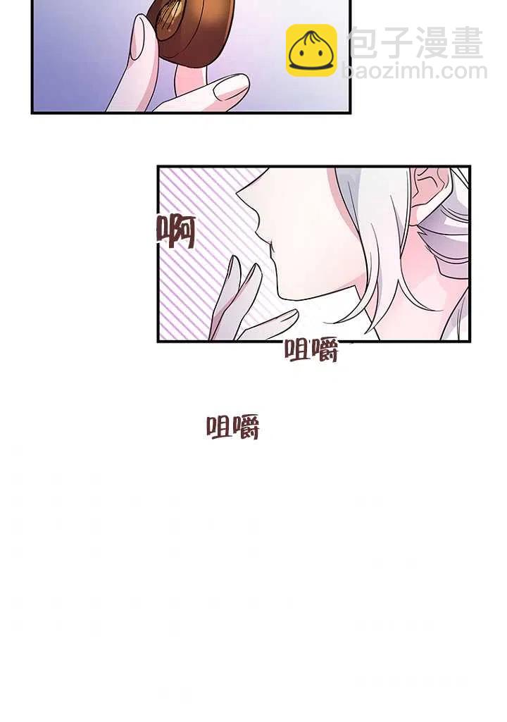 親愛的,我要罷工了 - 第21話(1/2) - 7