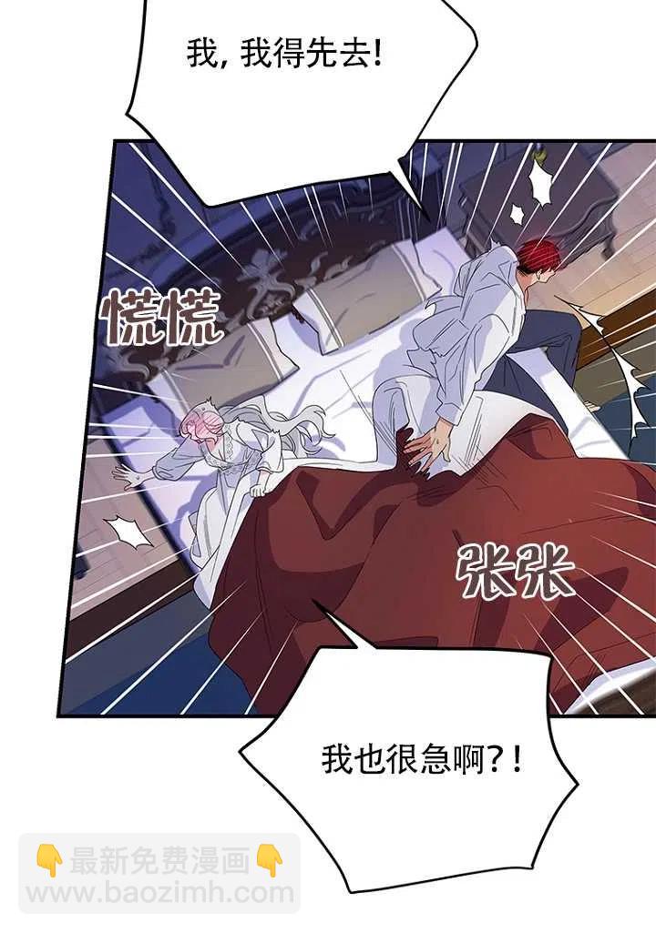 親愛的,我要罷工了 - 第21話(2/2) - 2