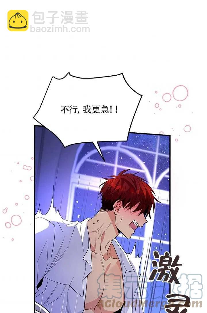 親愛的,我要罷工了 - 第21話(2/2) - 3