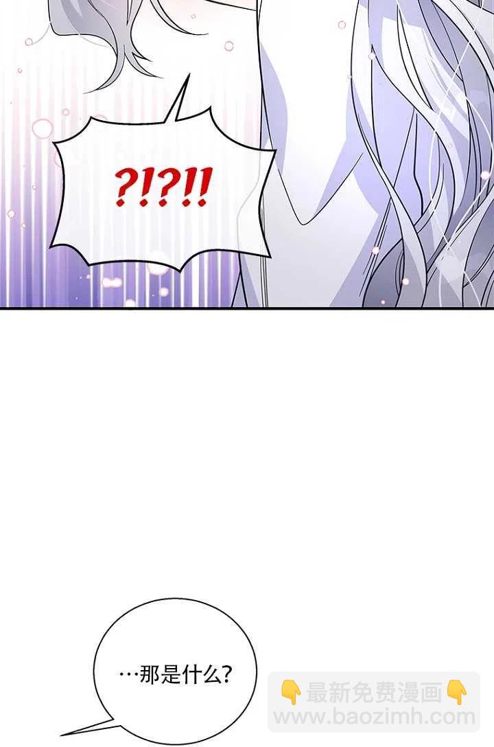 親愛的,我要罷工了 - 第21話(2/2) - 5