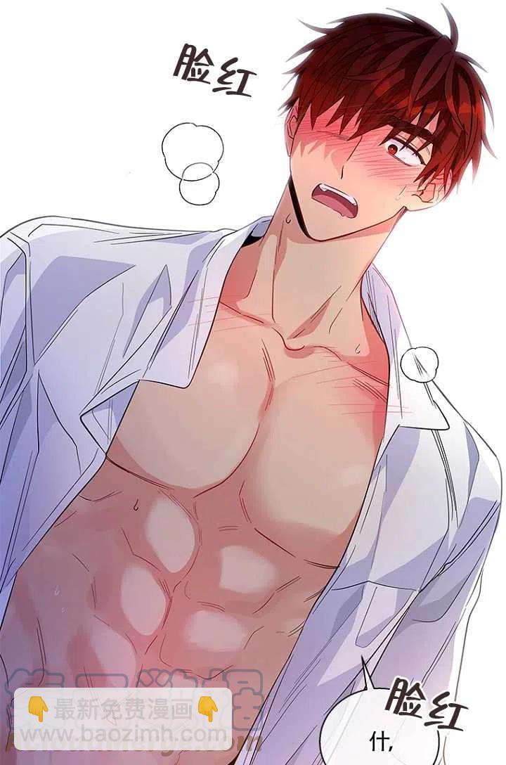 親愛的,我要罷工了 - 第21話(2/2) - 6