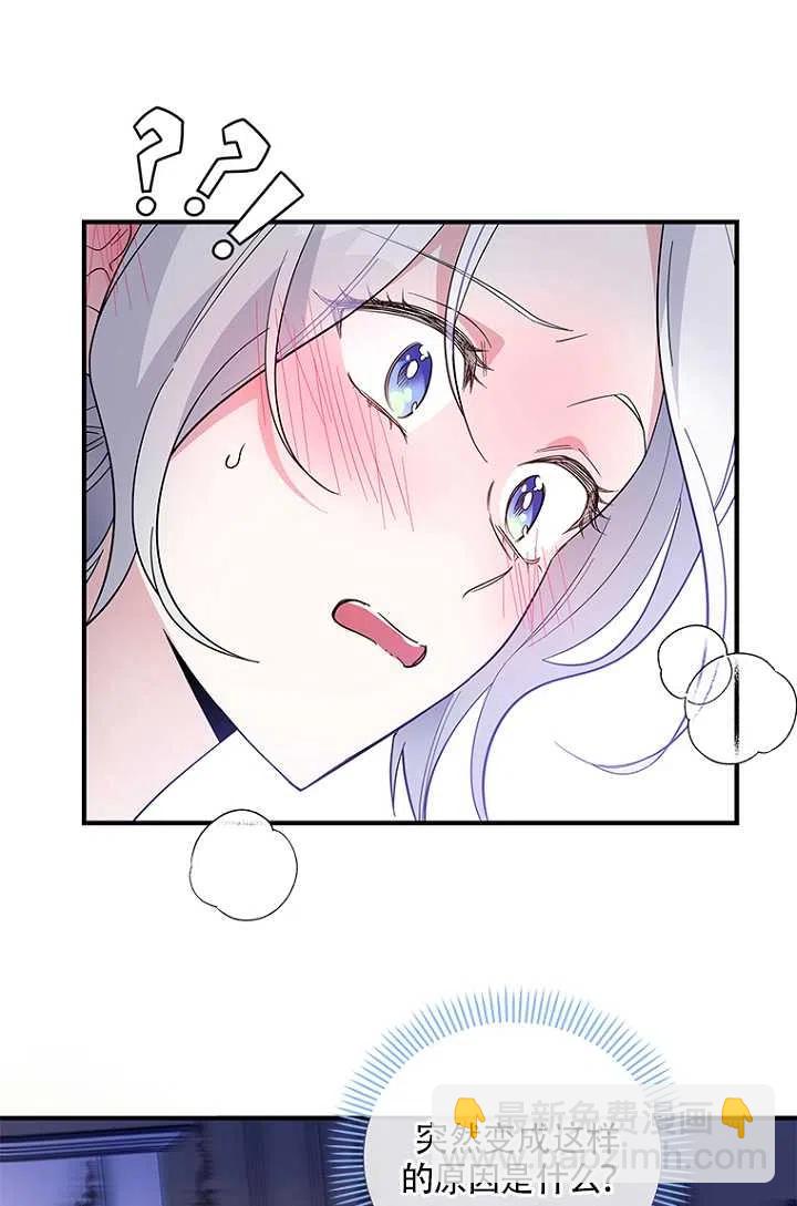 親愛的,我要罷工了 - 第21話(2/2) - 4