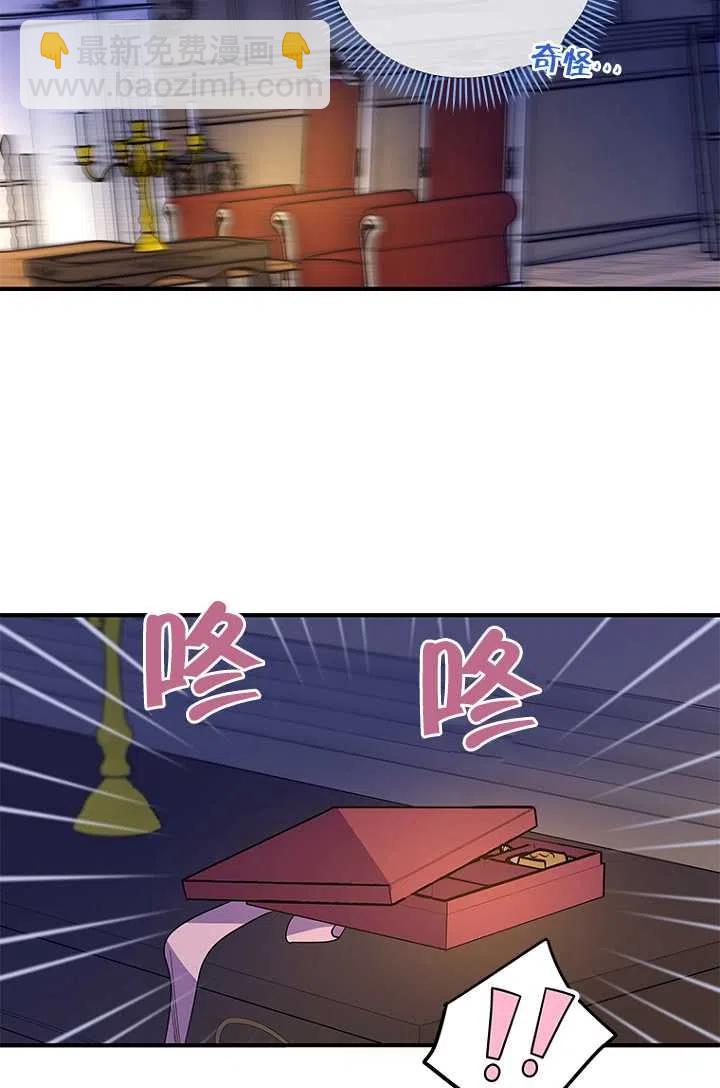 親愛的,我要罷工了 - 第21話(2/2) - 5