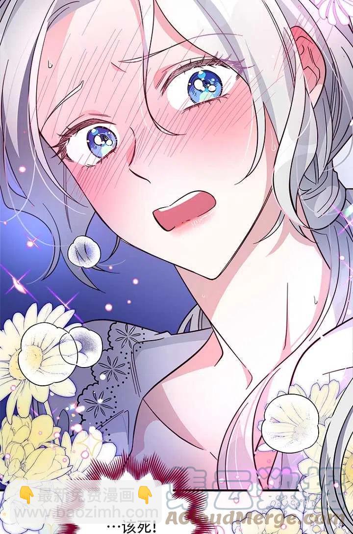 親愛的,我要罷工了 - 第21話(2/2) - 3